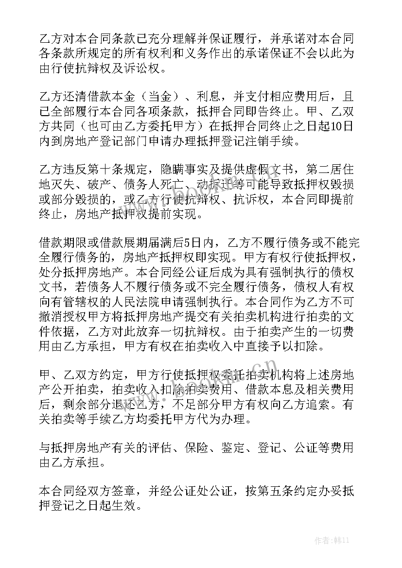 抵押借款合同个人可以写吗 个人抵押借款合同优秀