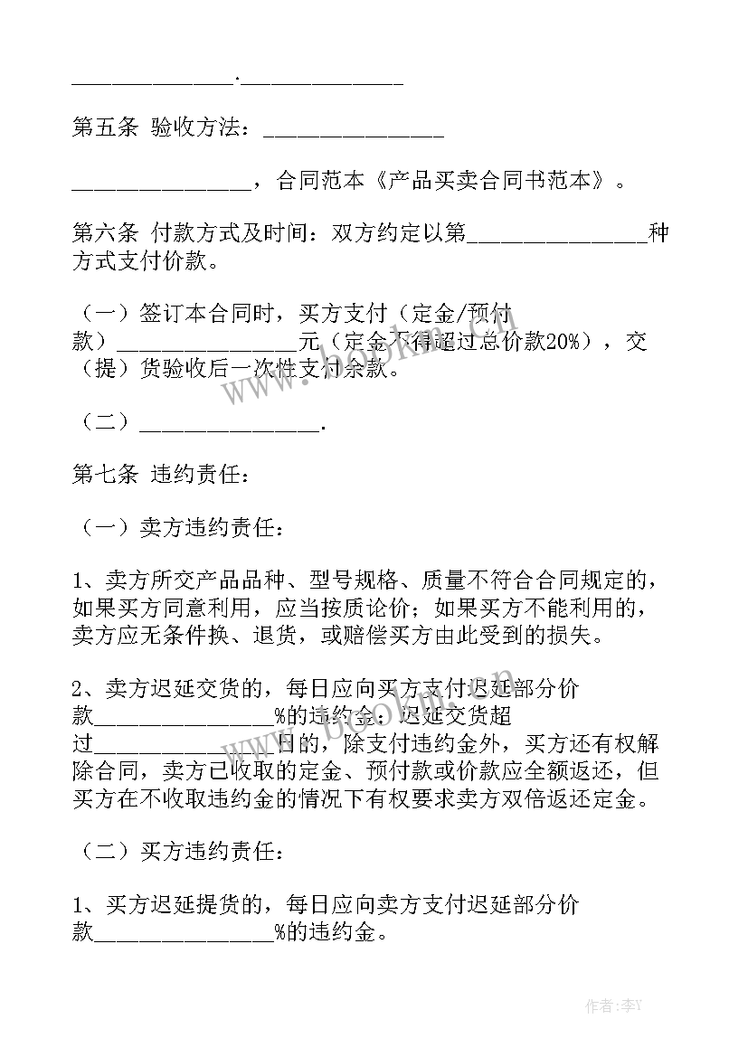 2023年上海房屋买卖合同 买卖合同优质