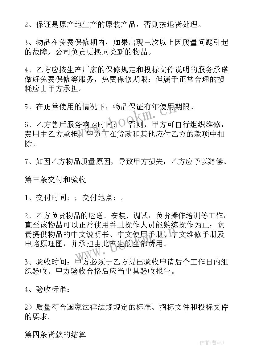 2023年生物医疗设备 设备采购合同优质