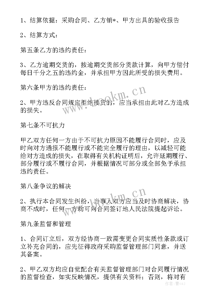 2023年生物医疗设备 设备采购合同优质