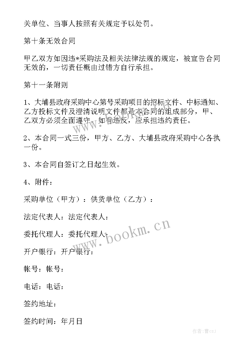 2023年生物医疗设备 设备采购合同优质