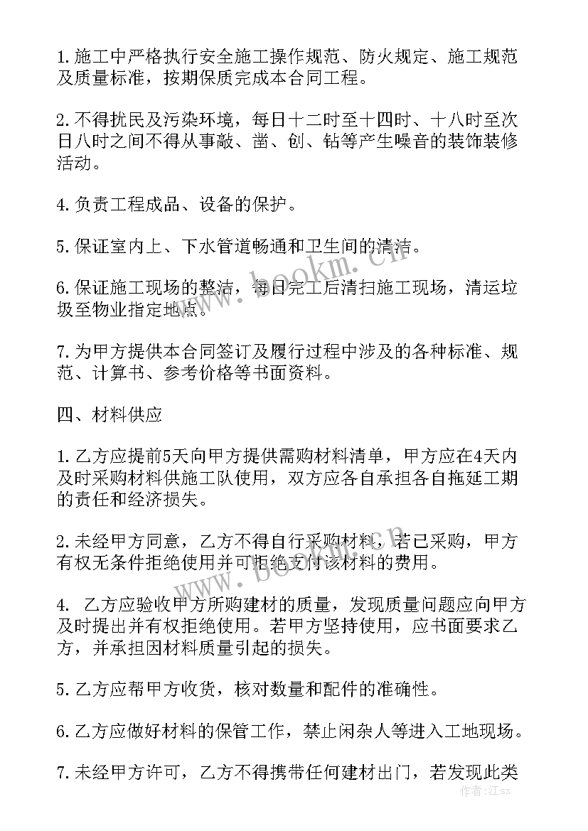 最新电力工程分包合同 劳务分包合同(9篇)