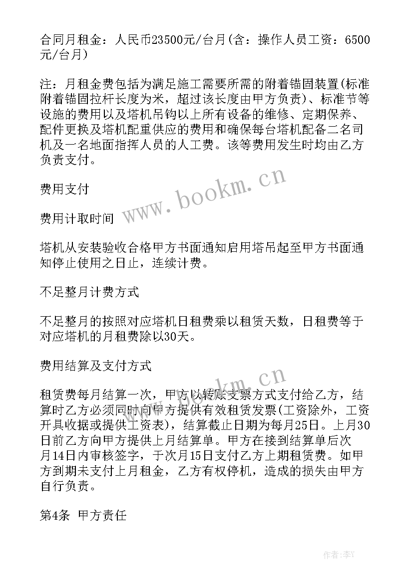 2023年常宁吊车租赁 九江吊车出租合同汇总