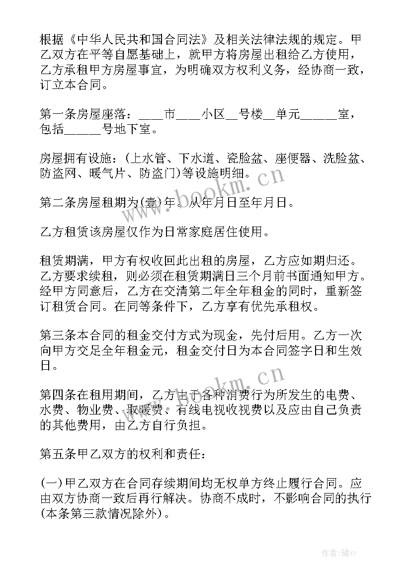 2023年北京个人房屋租赁合同大全