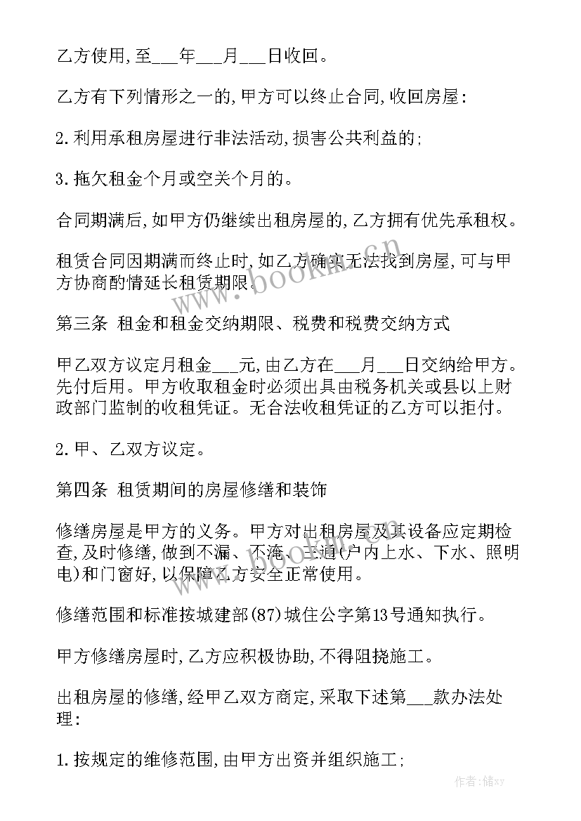 2023年北京个人房屋租赁合同大全