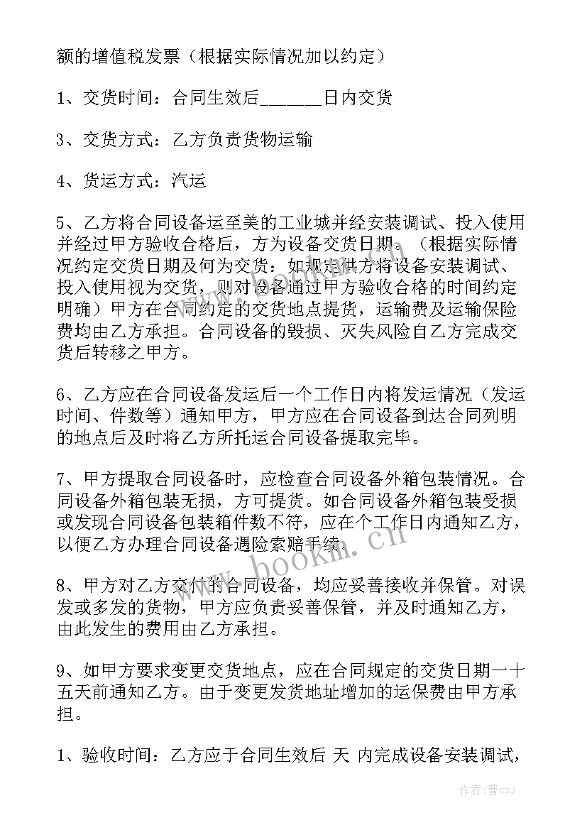 水产品购货合同实用