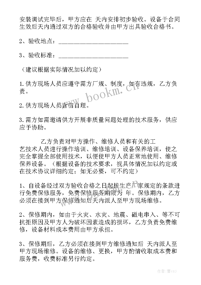 水产品购货合同实用