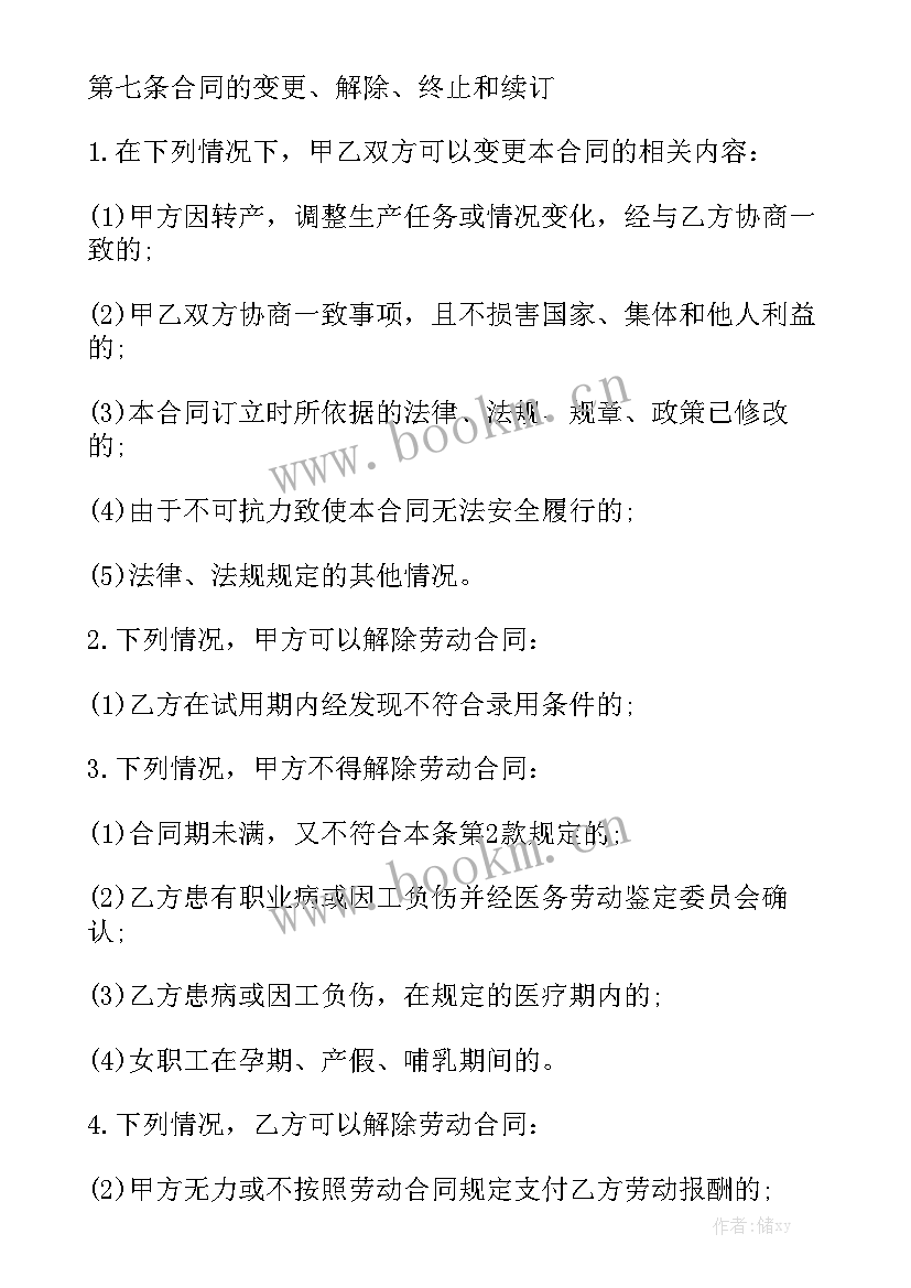 2023年管道改造合同优质