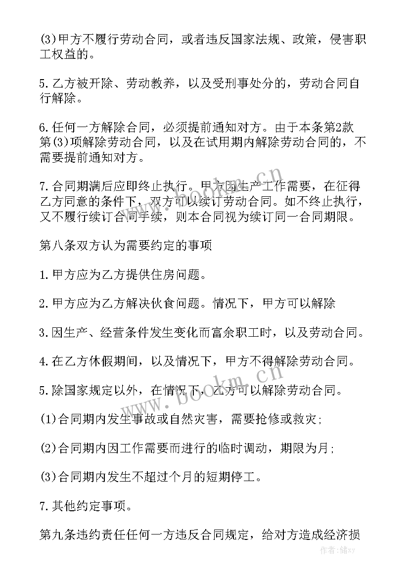 2023年管道改造合同优质