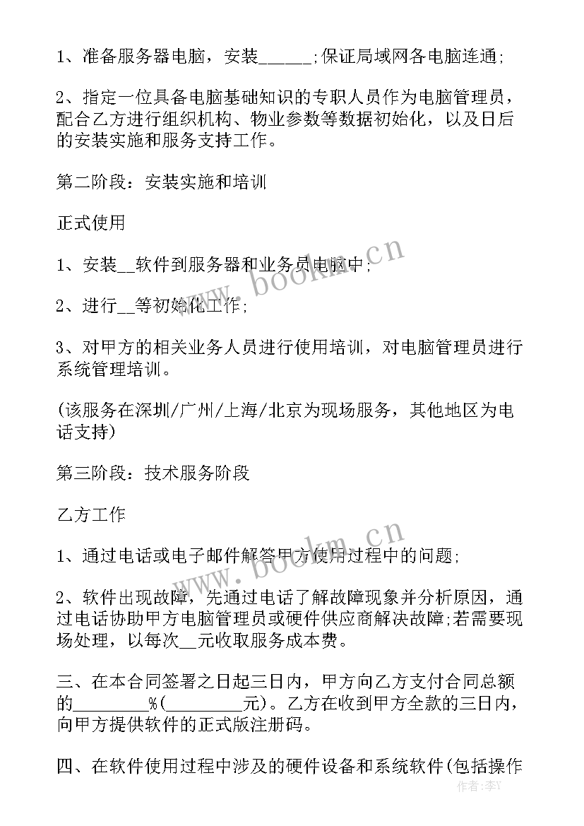 2023年背靠背合同有风险吗汇总