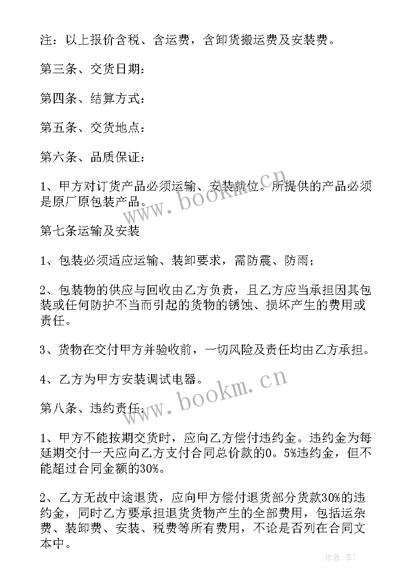 2023年背靠背合同有风险吗汇总