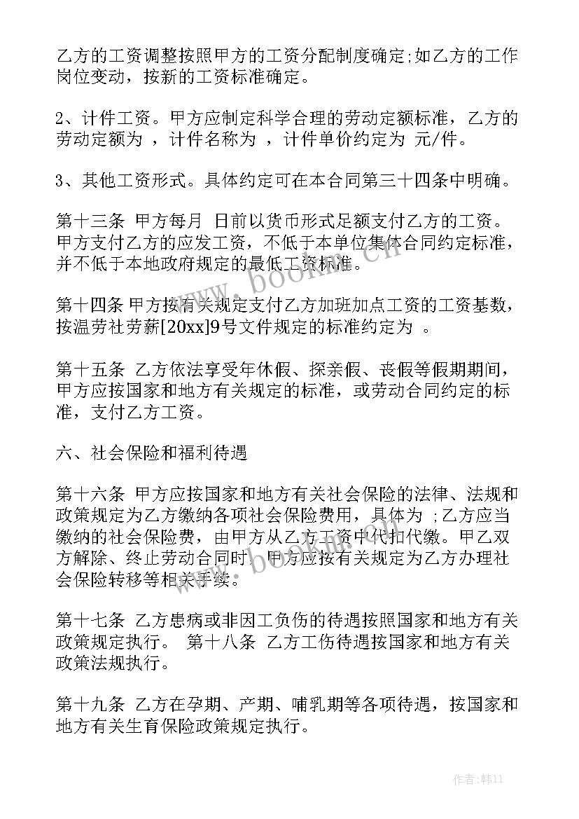 最新北京标准劳动合同下载优质