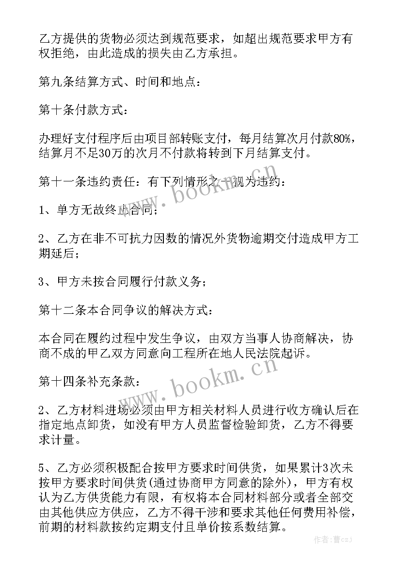 管道焊接劳务合同通用