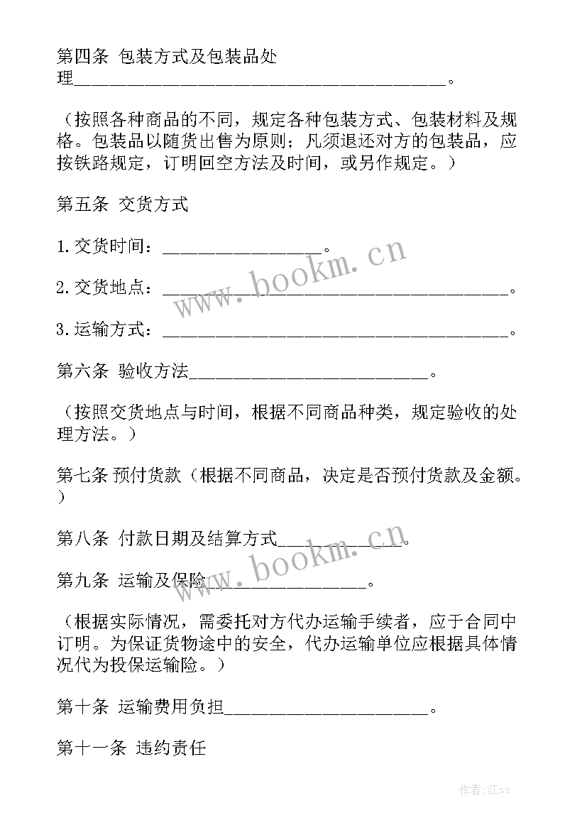 啤酒供货商合同协议书优质