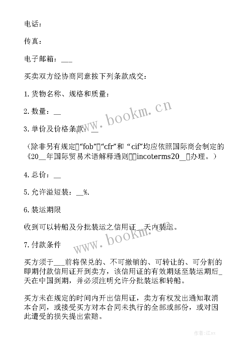 啤酒供货商合同协议书优质