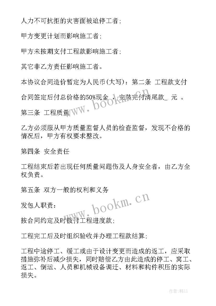 最新污水设备安装合同 污水管理员聘用合同模板