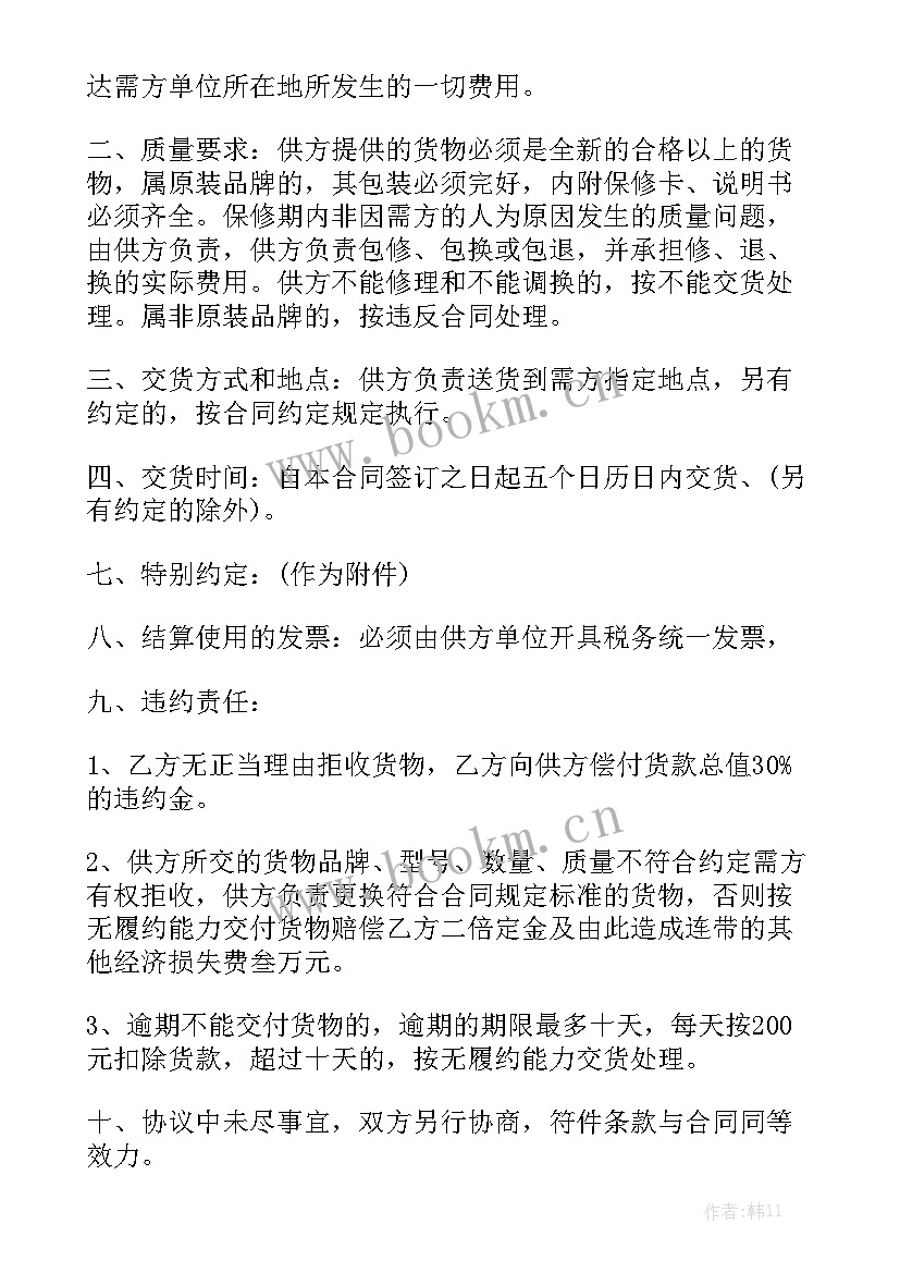 2023年巨型蔬菜物资采购合同 物资采购合同(五篇)