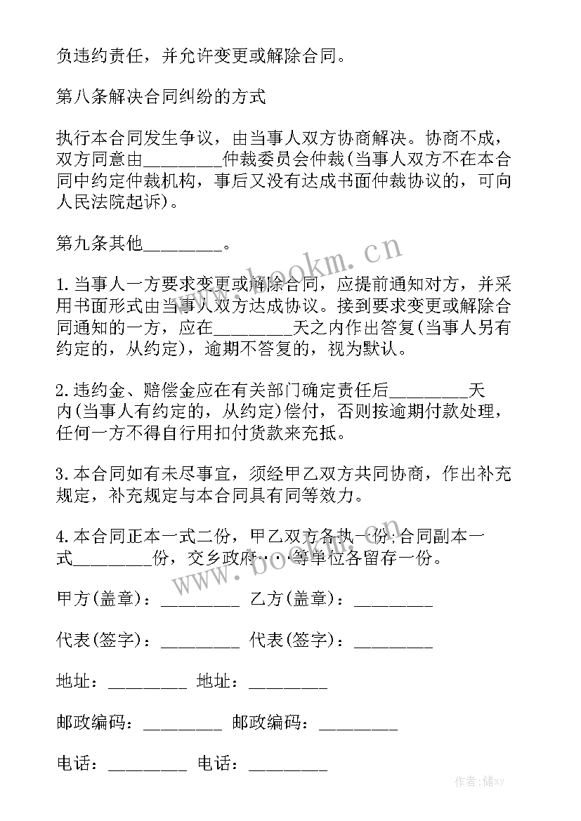 最新机器设备采购合同 餐饮采购合同食品采购合同餐饮采购合同优秀