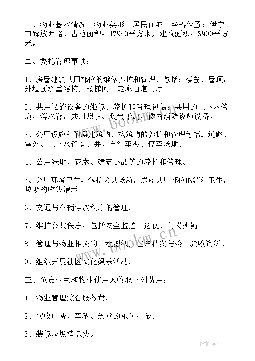 2023年业务合作协议合同优秀