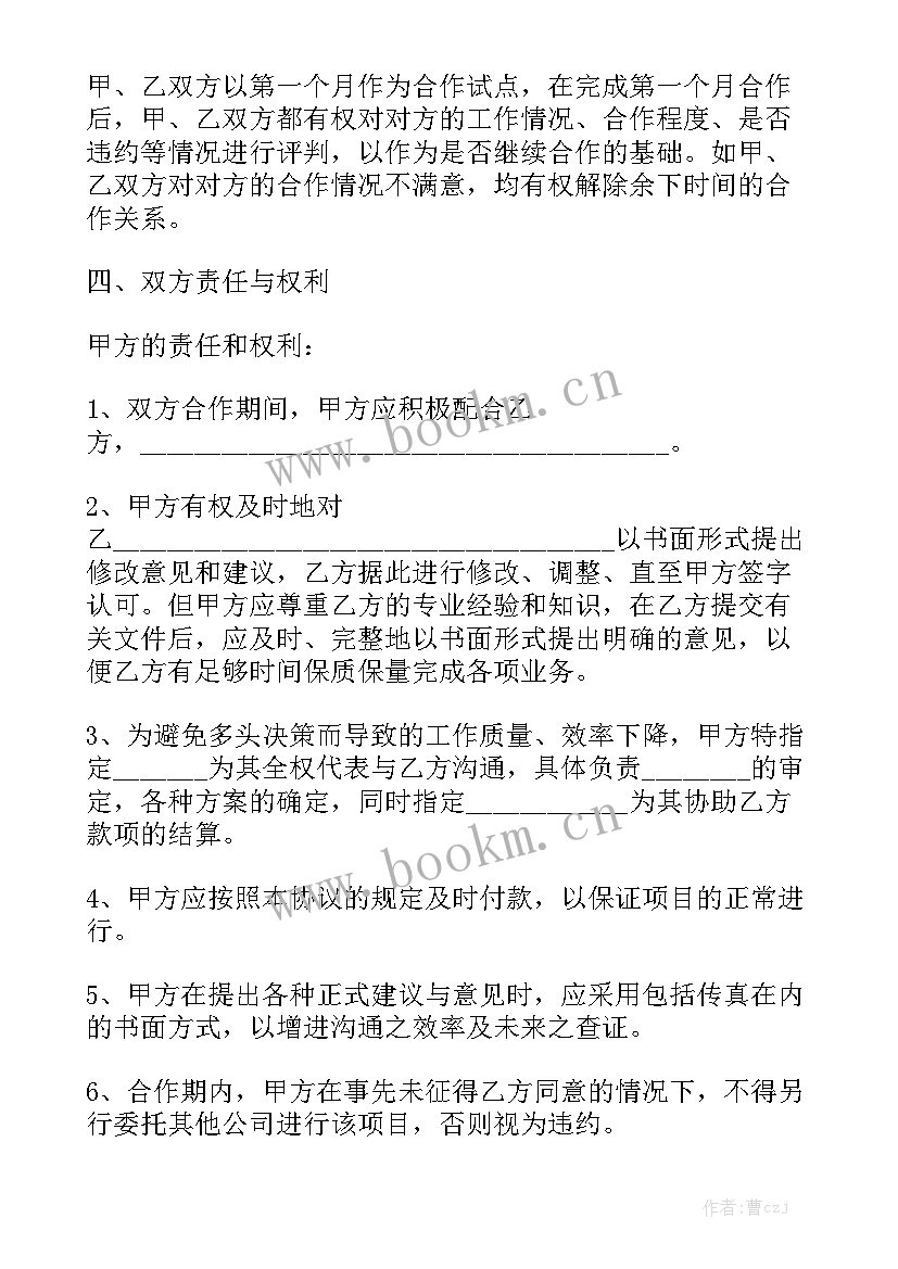 最新机械安装承包合同 供货安装合同优质