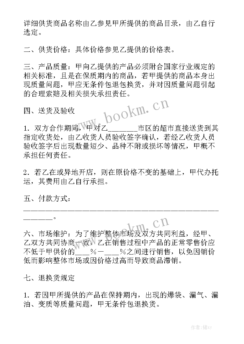 最新电暖气供货合同优质