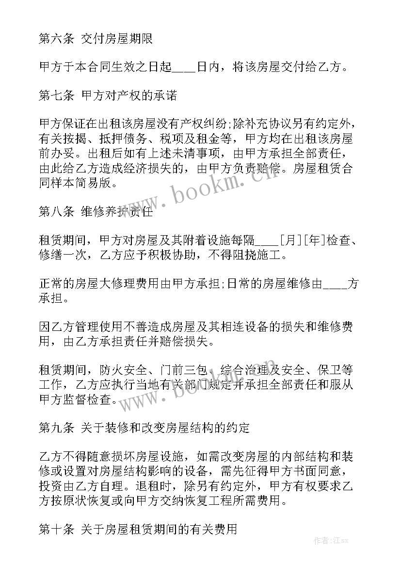 最新旅游汽车租赁合同模板