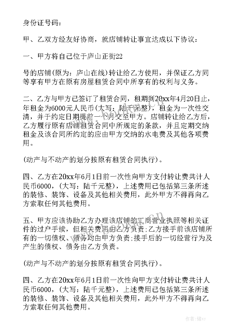 2023年客栈转让需要注意 债权转让合同汇总