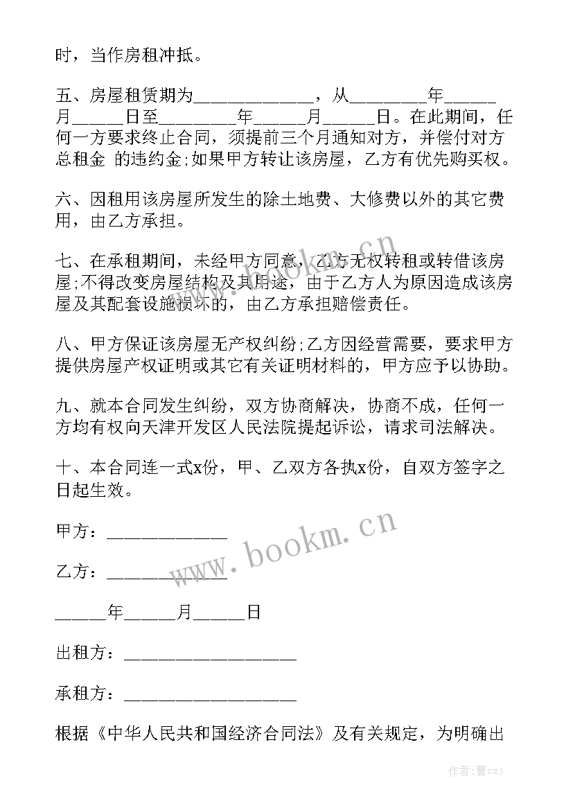 2023年有效合法的租房合同汇总