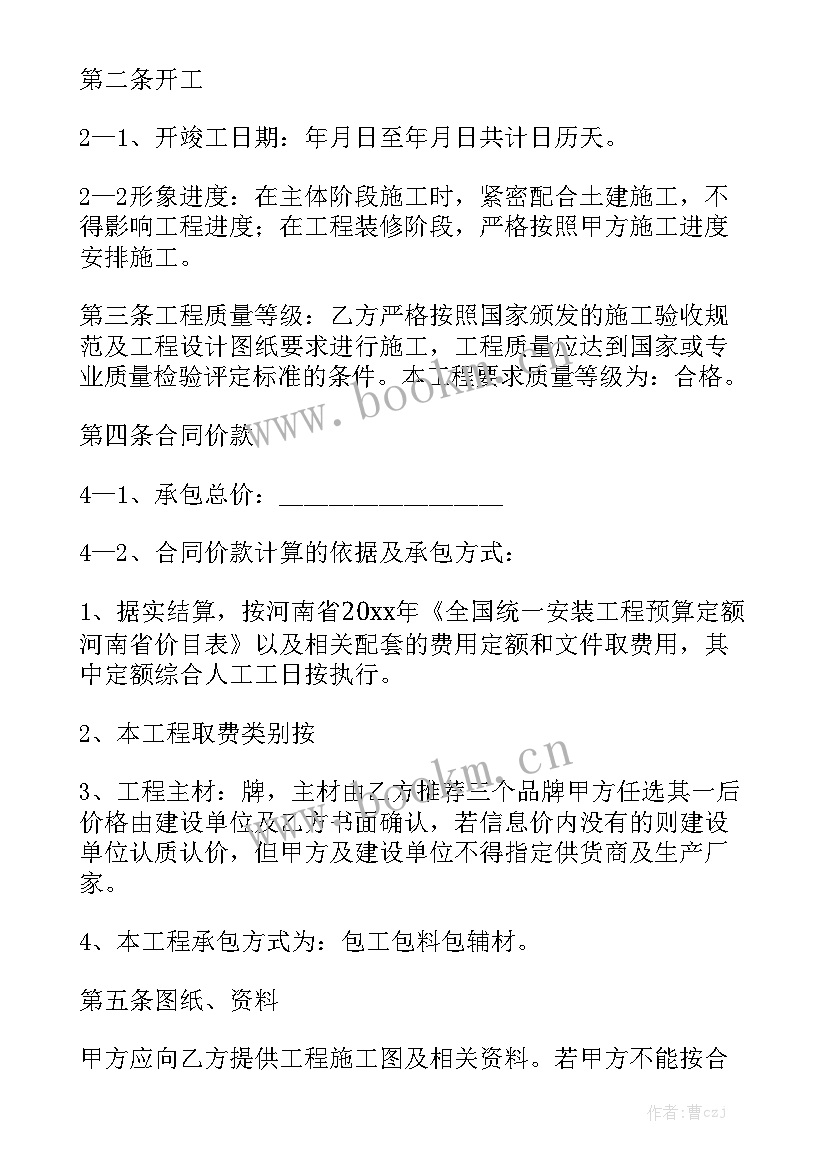 最新定制车位 工程施工合同简单实用分享通用