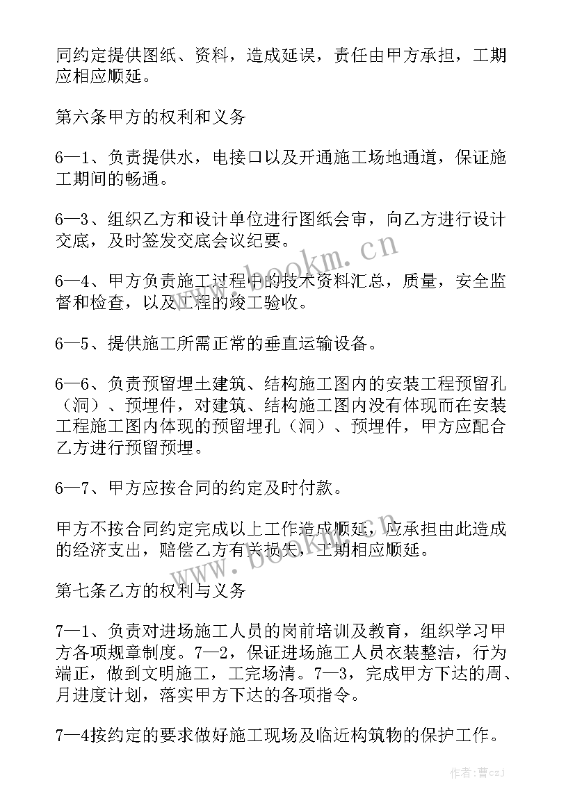 最新定制车位 工程施工合同简单实用分享通用