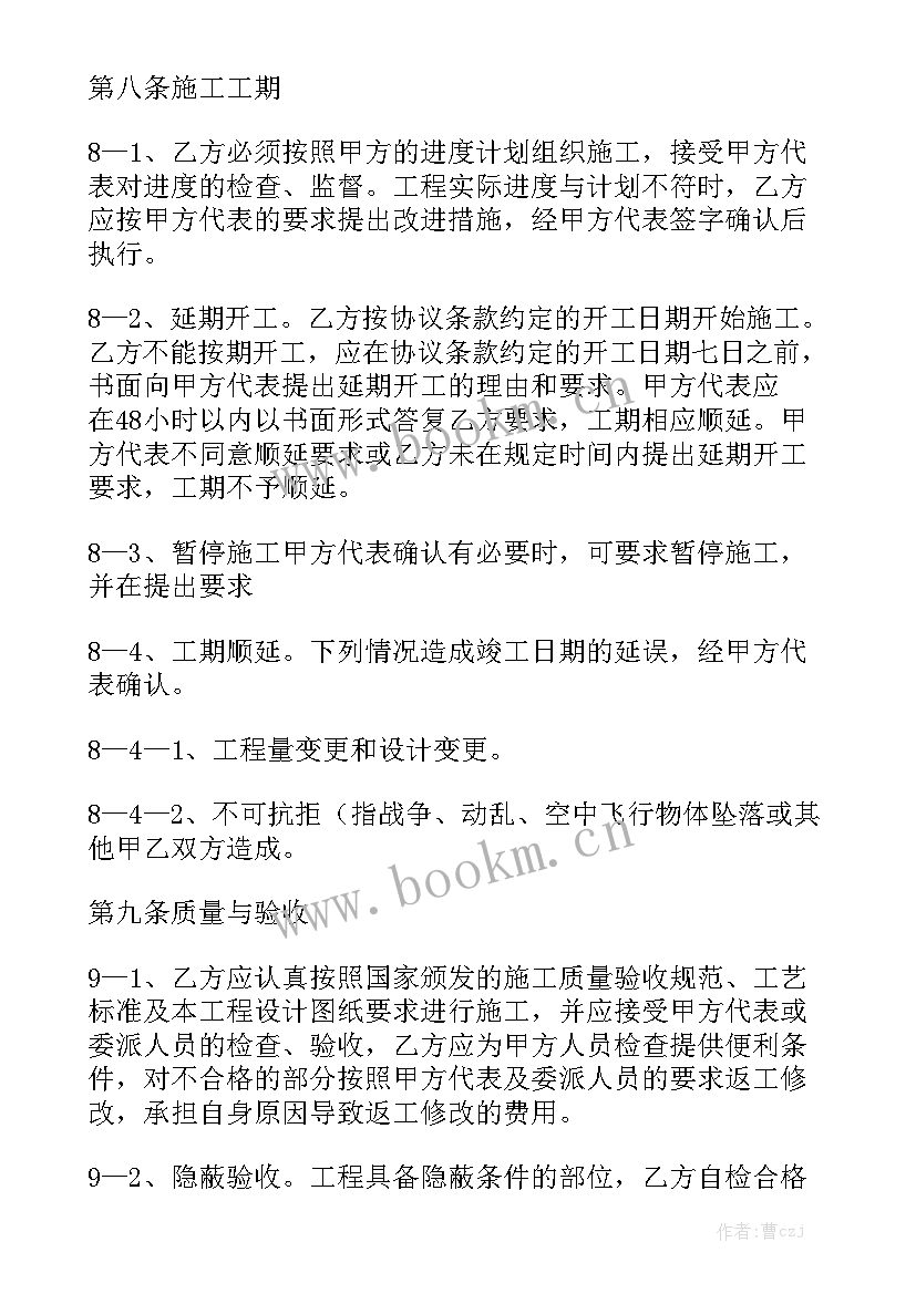 最新定制车位 工程施工合同简单实用分享通用