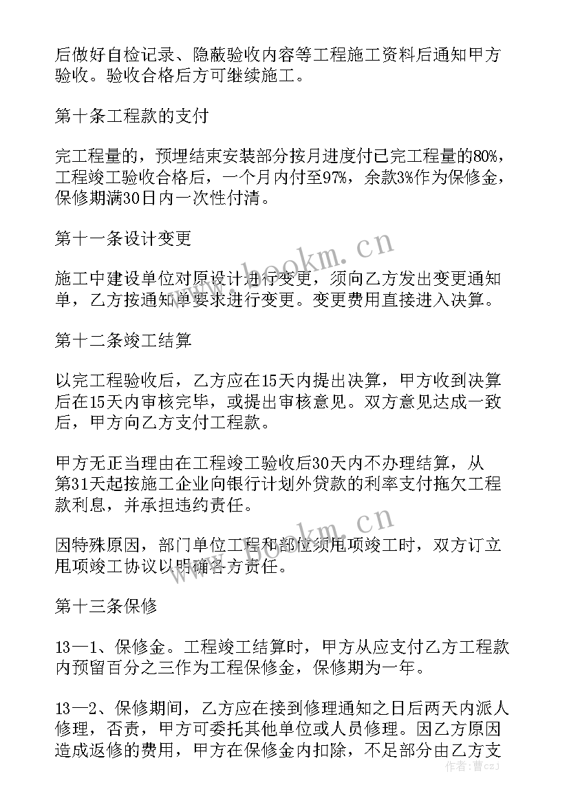 最新定制车位 工程施工合同简单实用分享通用