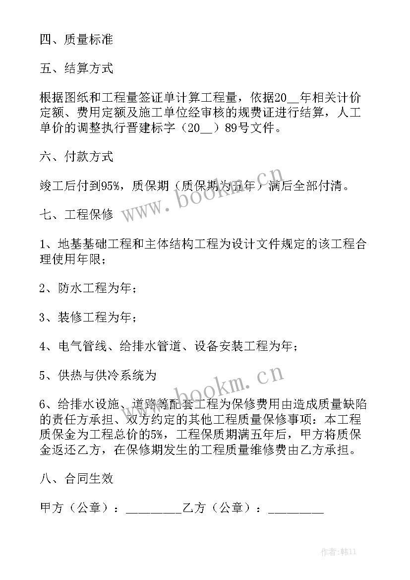 最新防水补漏合同工程合同优质