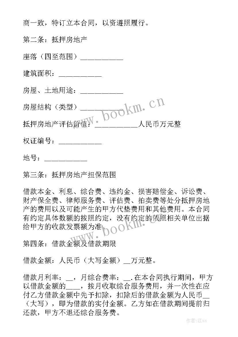 2023年购买公寓合同注意通用