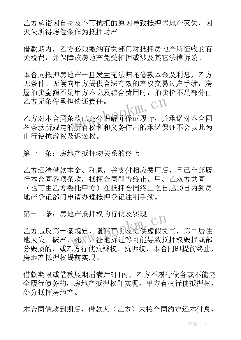 2023年购买公寓合同注意通用