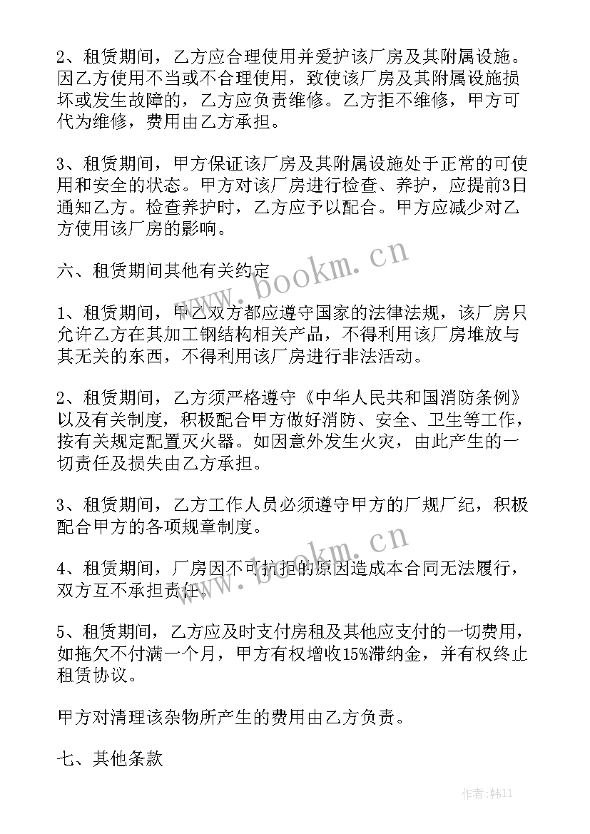 厂房租赁合同免费 厂房租赁合同大全