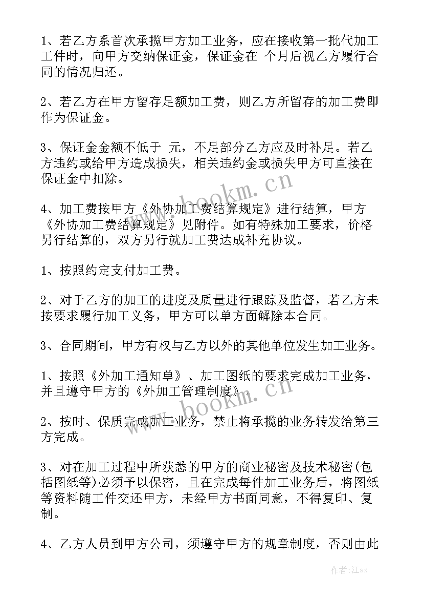 塑料瓶加工合同精选