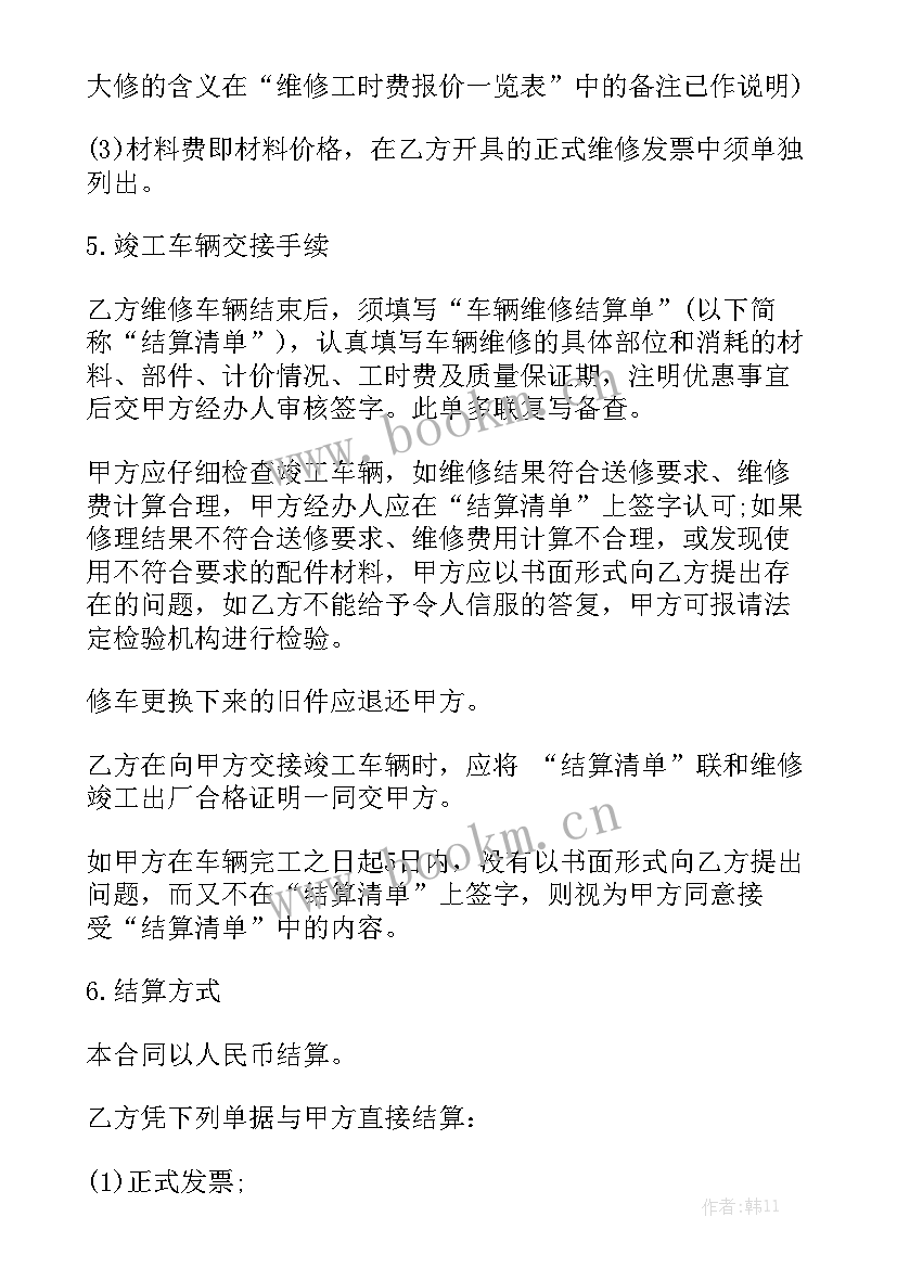 简易劳务合同优质