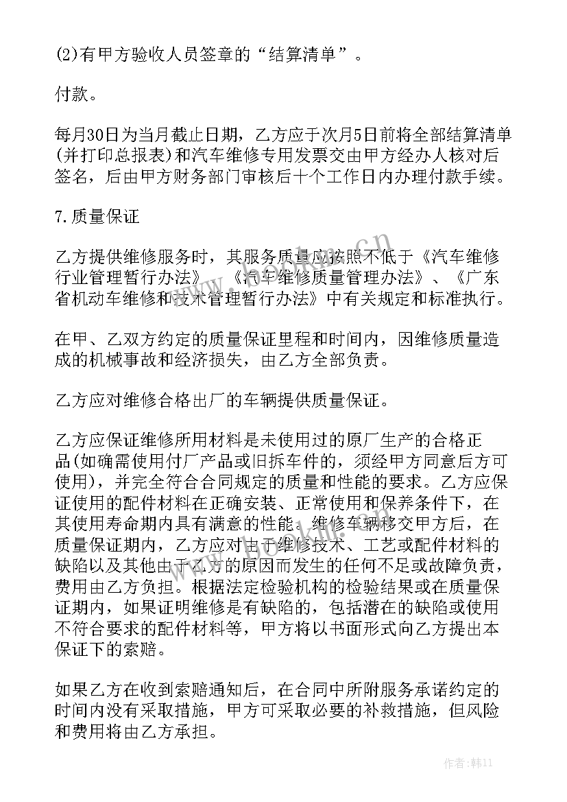 简易劳务合同优质