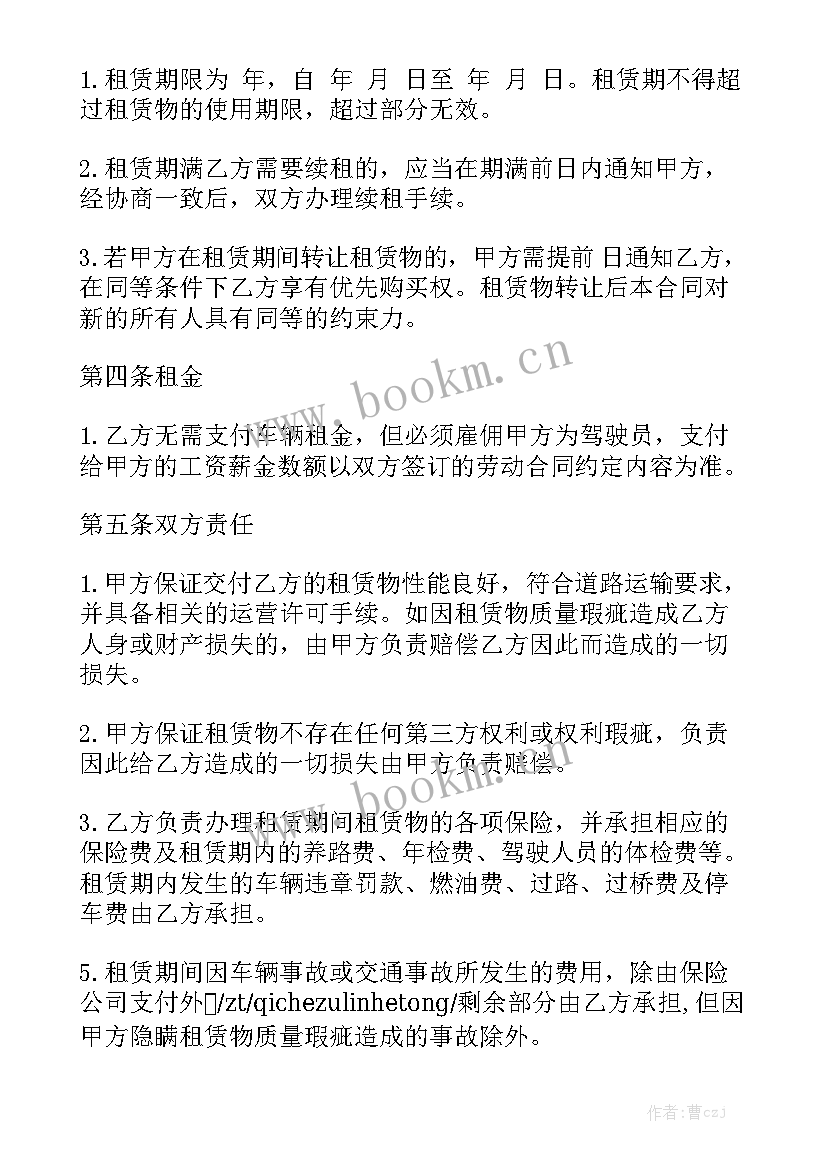 2023年运输外包合同优质