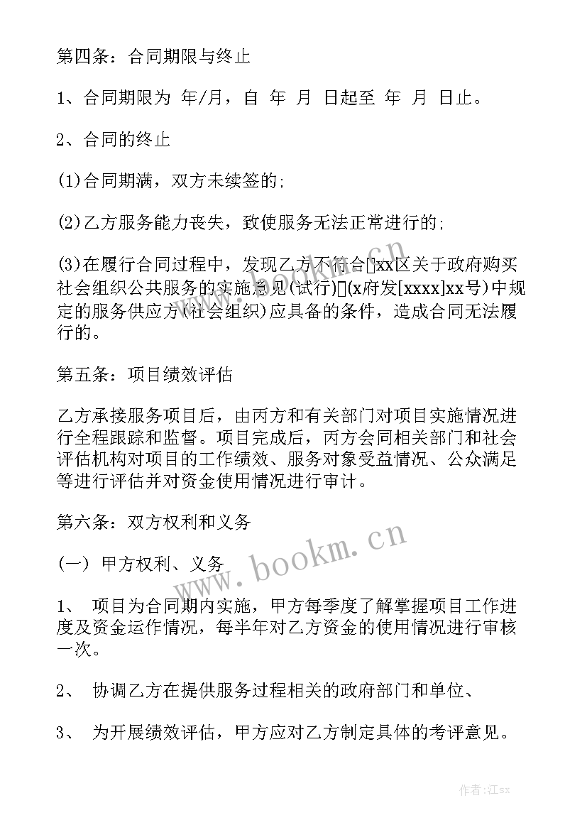 医疗设备采购合同实用