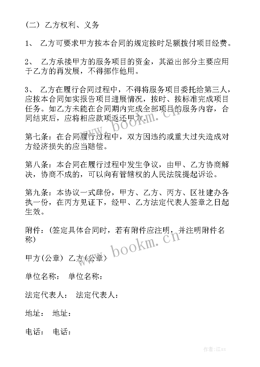 医疗设备采购合同实用