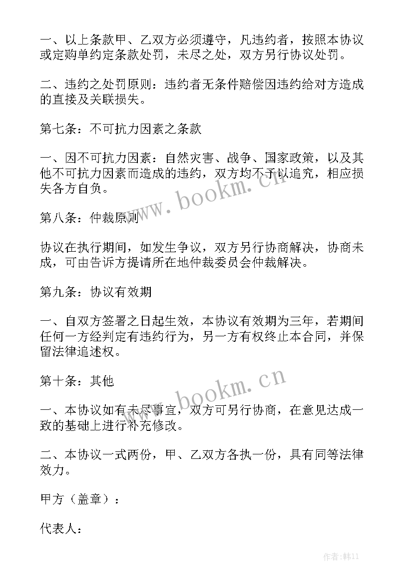 最新产品加工合同实用