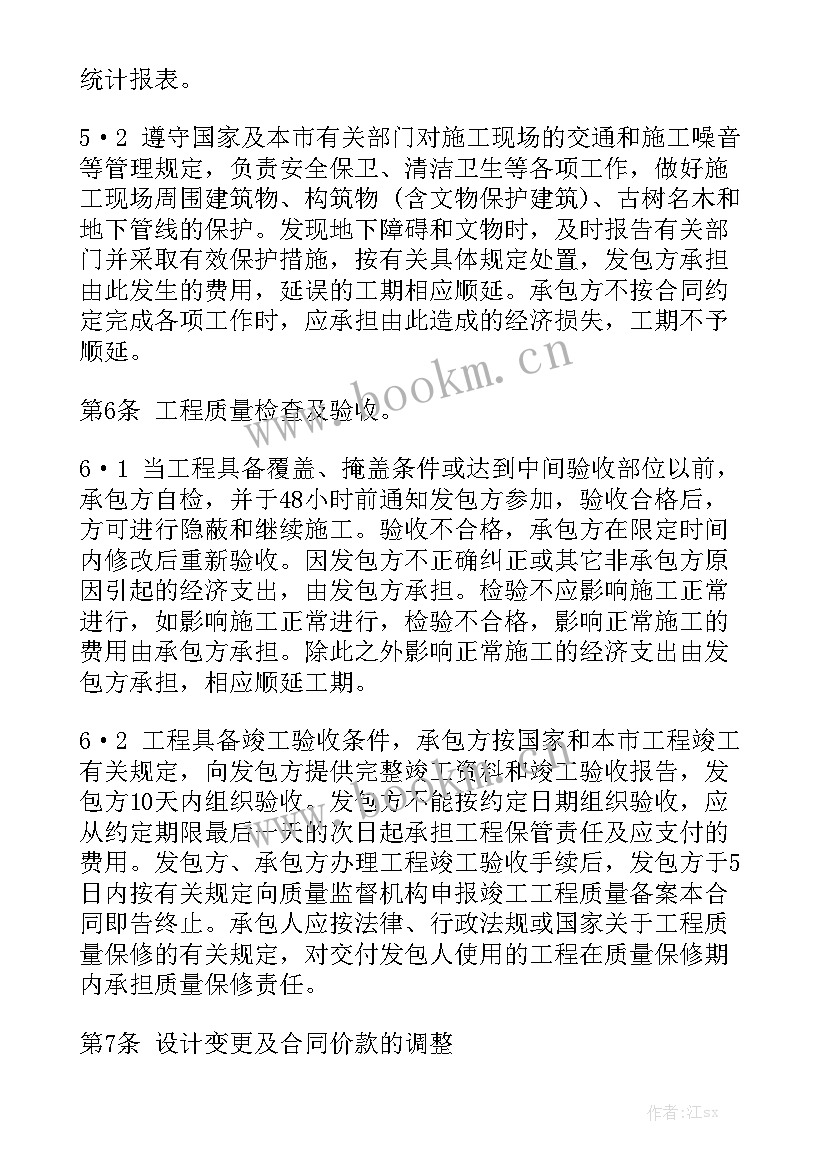 2023年拆除工程承包合同优秀