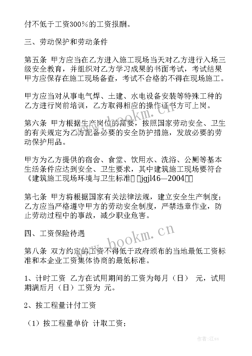 最新工程项目规划方案 企业工程项目合同实用