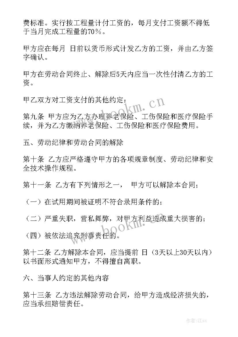 最新工程项目规划方案 企业工程项目合同实用