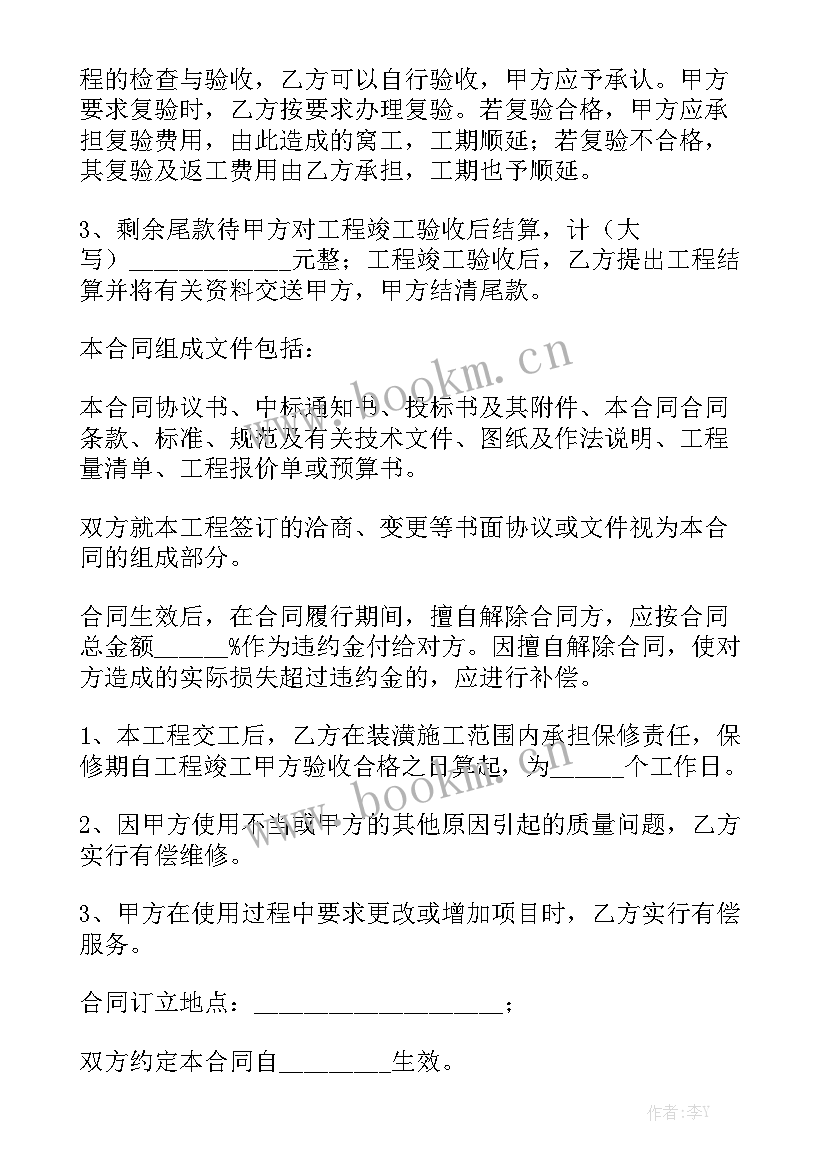 2023年房屋屋面防水维修合同 房屋屋面修缮合同大全