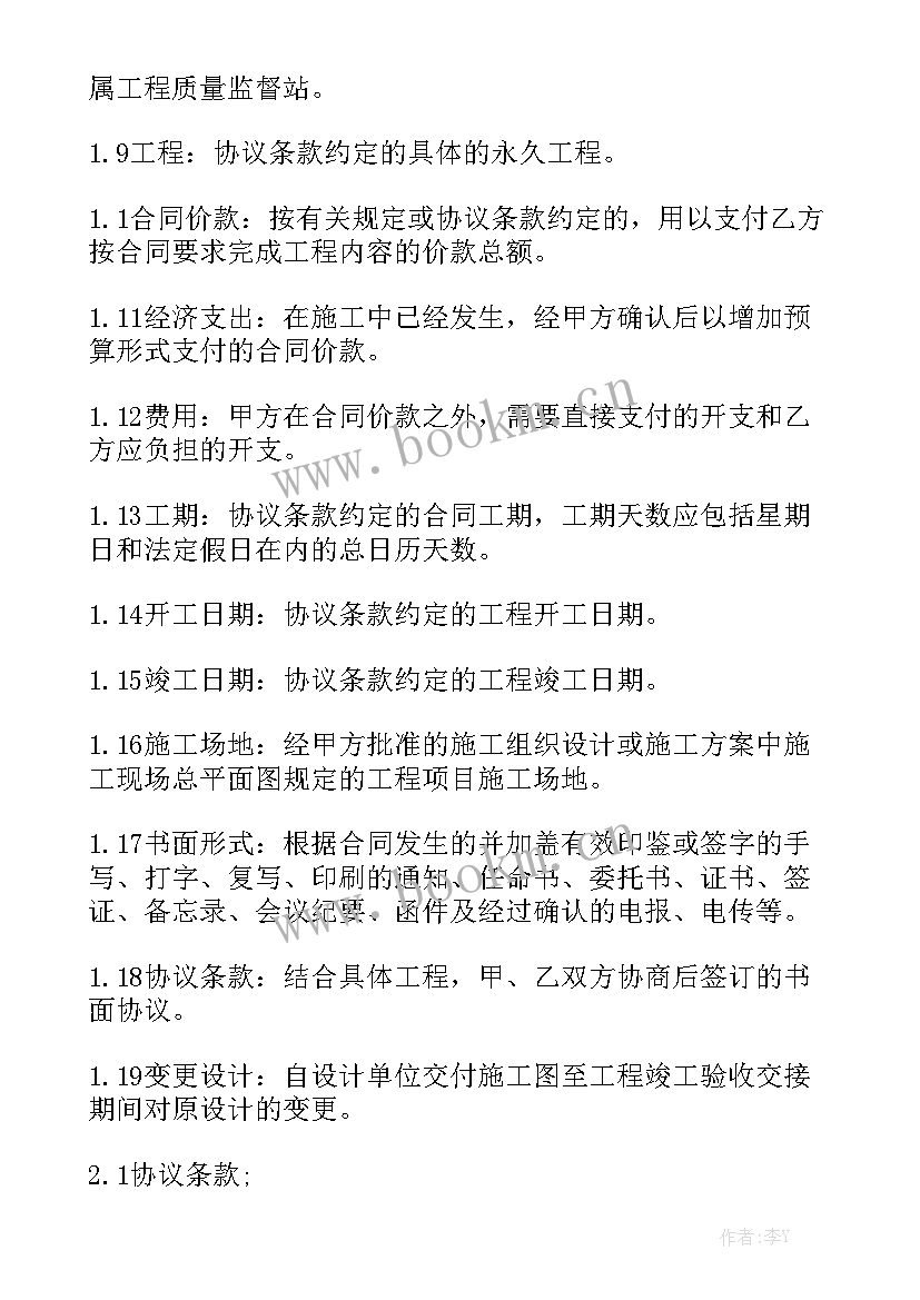 2023年附条件赠予合同通用