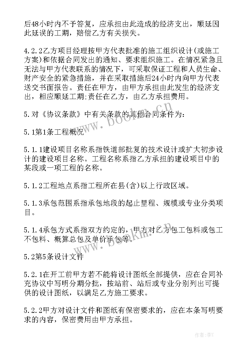 2023年附条件赠予合同通用