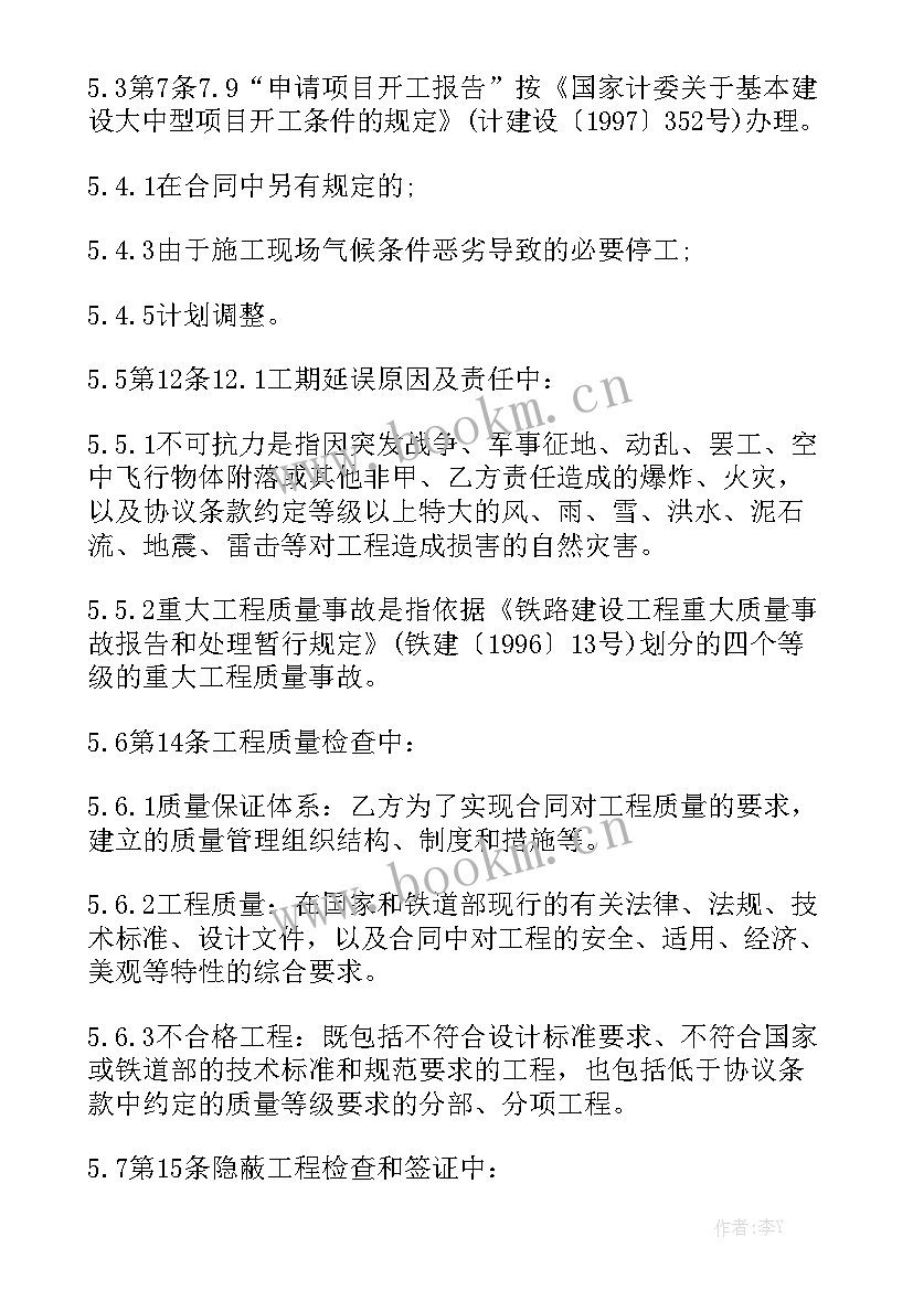 2023年附条件赠予合同通用